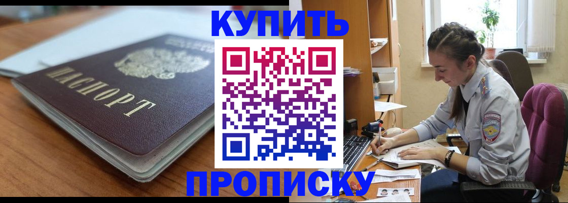 временная регистрация недорого в Чайковском