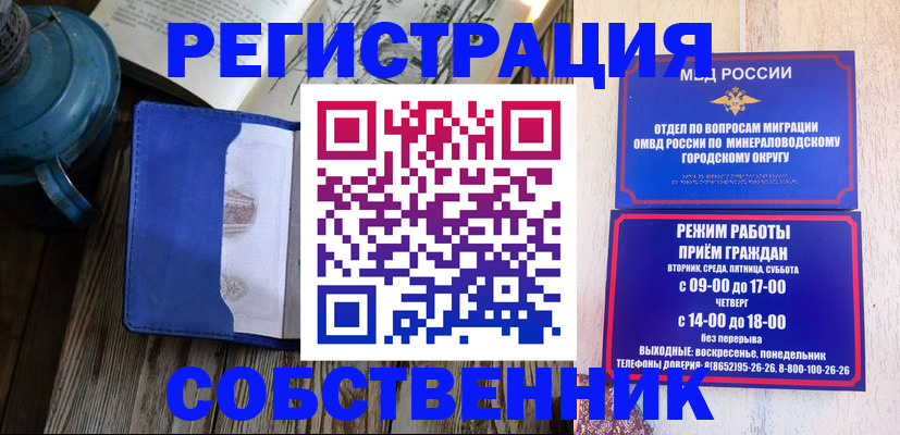 миграционный учет в Чайковском