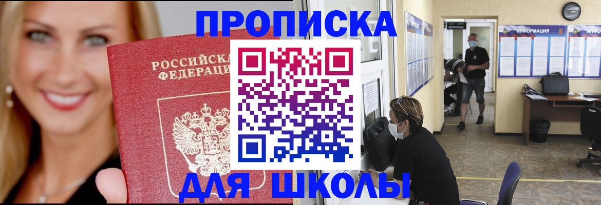 прописка ребенка в Чайковском