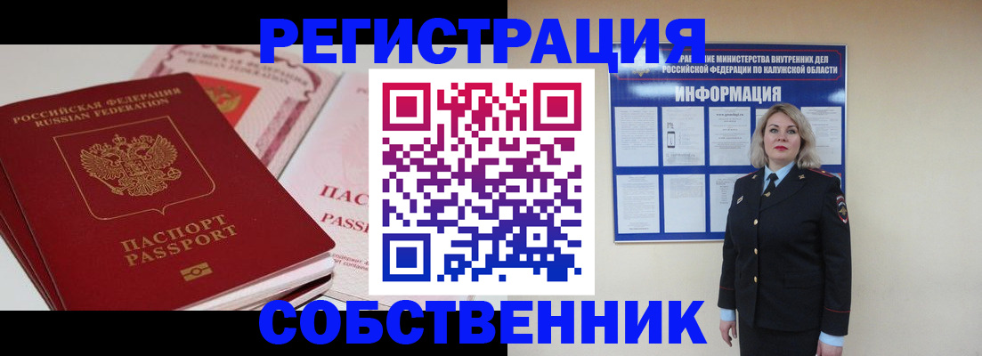 временная регистрация 2025 в Чайковском