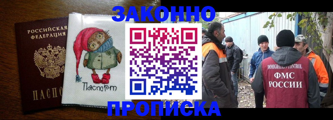прописка от собственника в Чайковском